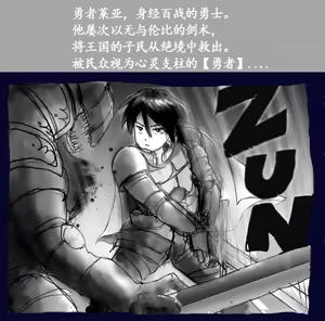 Page 3 of Onna ni Sareta Yuusha Rya - preview thumbnail