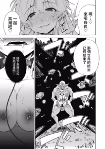 Page 176 of Isekai Teni! Goblin ni Haramibukuro to Shite Okasareru Hibi - preview thumbnail