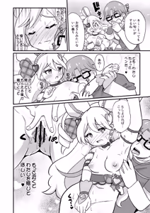 Page 3 of Ryakudatsu Cure Idol - preview thumbnail