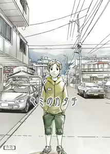 Kimi no Katachi — hentai manga cover on Fhentai