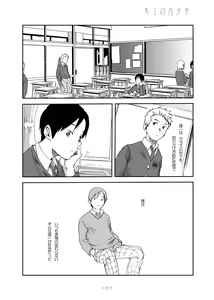 Page 45 of Kimi no Katachi - preview thumbnail
