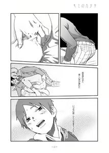 Page 47 of Kimi no Katachi - preview thumbnail