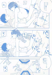Page 12 of Nyaan no  Ura Beit - preview thumbnail
