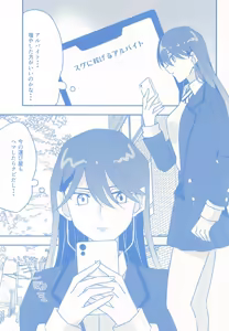 Page 4 of Nyaan no  Ura Beit - preview thumbnail