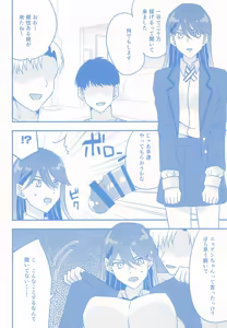Page 5 of Nyaan no  Ura Beit - preview thumbnail