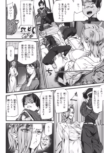 Page 56 of Ishuzoku Love Girls - Interspecies Love Connection - preview thumbnail