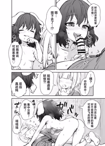 Page 11 of Tewi-chan no Shiawase Eigyou | 因幡帝的幸福交易 - preview thumbnail