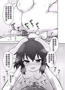 Page 14 of Tewi-chan no Shiawase Eigyou | 因幡帝的幸福交易 - preview thumbnail