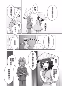 Page 3 of Tewi-chan no Shiawase Eigyou | 因幡帝的幸福交易 - preview thumbnail