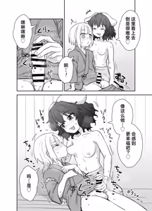 Page 7 of Tewi-chan no Shiawase Eigyou | 因幡帝的幸福交易 - preview thumbnail