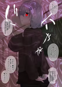 Page 3 of 葉加瀬が同級生に - preview thumbnail