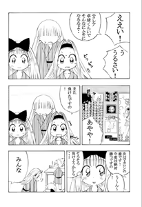Page 3 of TenTor Doujinshi 2 - preview thumbnail