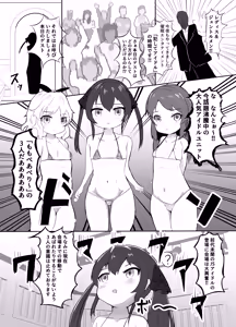 Page 3 of Momo Pear Berry EroVari Debut - preview thumbnail