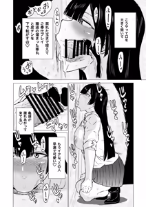 Page 5 of Kyou no Seiheki Fella Chuudoku JK Kouhen - preview thumbnail