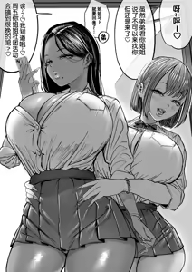 Twin Gals no Ie Totsu - hentai manga cover image