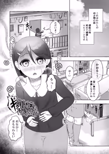 Page 3 of Suita Kaoru Kakohen - Hajimete no Tekiben - preview thumbnail