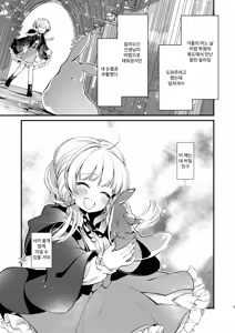 Page 4 of Himitsu no Tomodachi - The Secret Friend 2 - preview thumbnail