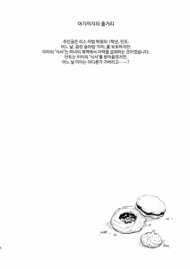 Page 3 of Himitsu no Tomodachi - The Secret Friend 3 - preview thumbnail