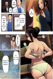 Page 3 of Hitouzuma | Secret Hot Spring Wife - preview thumbnail