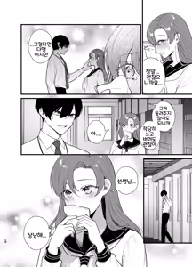 Page 13 of Anata to Naraba, Jigoku no Hate made ~Gakkou Deatta xxx na Hanashi~ | 당신과 함께라면, 지옥의 끝까지 ~학교에서 있었던 xxx한 이야기~ - preview thumbnail