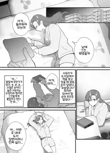 Page 14 of Anata to Naraba, Jigoku no Hate made ~Gakkou Deatta xxx na Hanashi~ | 당신과 함께라면, 지옥의 끝까지 ~학교에서 있었던 xxx한 이야기~ - preview thumbnail
