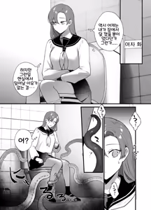 Page 17 of Anata to Naraba, Jigoku no Hate made ~Gakkou Deatta xxx na Hanashi~ | 당신과 함께라면, 지옥의 끝까지 ~학교에서 있었던 xxx한 이야기~ - preview thumbnail