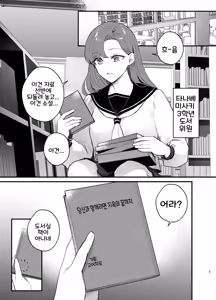 Page 2 of Anata to Naraba, Jigoku no Hate made ~Gakkou Deatta xxx na Hanashi~ | 당신과 함께라면, 지옥의 끝까지 ~학교에서 있었던 xxx한 이야기~ - preview thumbnail
