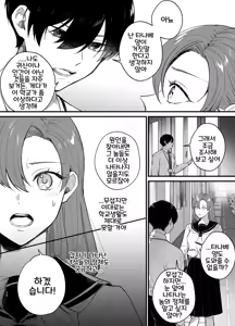 Page 25 of Anata to Naraba, Jigoku no Hate made ~Gakkou Deatta xxx na Hanashi~ | 당신과 함께라면, 지옥의 끝까지 ~학교에서 있었던 xxx한 이야기~ - preview thumbnail