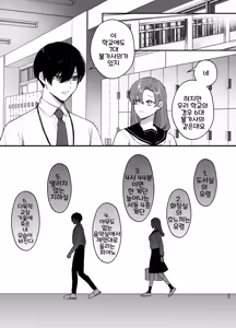 Page 26 of Anata to Naraba, Jigoku no Hate made ~Gakkou Deatta xxx na Hanashi~ | 당신과 함께라면, 지옥의 끝까지 ~학교에서 있었던 xxx한 이야기~ - preview thumbnail