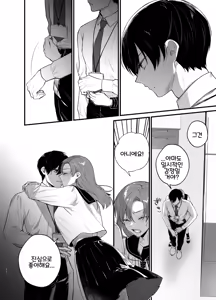 Page 33 of Anata to Naraba, Jigoku no Hate made ~Gakkou Deatta xxx na Hanashi~ | 당신과 함께라면, 지옥의 끝까지 ~학교에서 있었던 xxx한 이야기~ - preview thumbnail