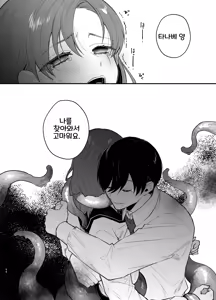 Page 57 of Anata to Naraba, Jigoku no Hate made ~Gakkou Deatta xxx na Hanashi~ | 당신과 함께라면, 지옥의 끝까지 ~학교에서 있었던 xxx한 이야기~ - preview thumbnail