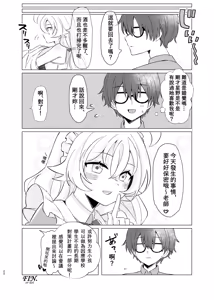 Page 22 of Amai Souji no Gohoubi-Maid Hoshino no Kakei Jijou - Sweet Cleaning Reward Maid Hoshino's Household Finances - preview thumbnail