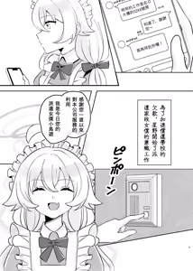 Page 5 of Amai Souji no Gohoubi-Maid Hoshino no Kakei Jijou - Sweet Cleaning Reward Maid Hoshino's Household Finances - preview thumbnail