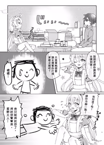 Page 7 of Amai Souji no Gohoubi-Maid Hoshino no Kakei Jijou - Sweet Cleaning Reward Maid Hoshino's Household Finances - preview thumbnail