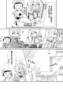 Page 8 of Amai Souji no Gohoubi-Maid Hoshino no Kakei Jijou - Sweet Cleaning Reward Maid Hoshino's Household Finances - preview thumbnail