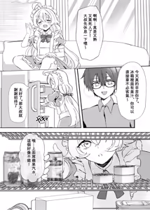 Page 9 of Amai Souji no Gohoubi-Maid Hoshino no Kakei Jijou - Sweet Cleaning Reward Maid Hoshino's Household Finances - preview thumbnail
