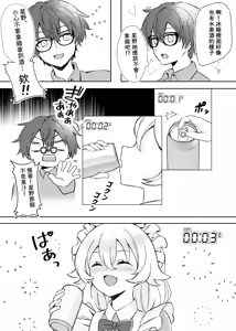 Page 10 of Amai Souji no Gohoubi-Maid Hoshino no Kakei Jijou - Sweet Cleaning Reward Maid Hoshino's Household Finances - preview thumbnail