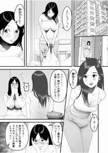 Page 3 of Boku no Me no Mae de Netorarete Hoshii 7 - preview thumbnail