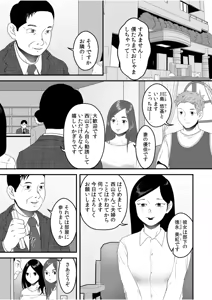 Page 3 of Boku no Me no Mae de Netorarete Hoshii 8 - preview thumbnail