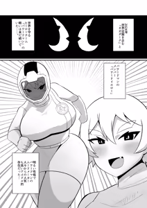 Page 3 of ふたなり戦隊ヒロインパワードイエロー2〜ガニ股ポーズ時間停止状態で犯され続けた戦隊ヒロインが連続絶頂アクメで無様敗北〜 - preview thumbnail