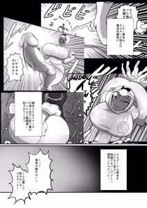Page 4 of ふたなり戦隊ヒロインパワードイエロー2〜ガニ股ポーズ時間停止状態で犯され続けた戦隊ヒロインが連続絶頂アクメで無様敗北〜 - preview thumbnail