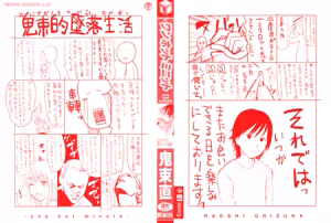 Page 3 of One Hot Minute - preview thumbnail