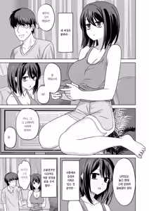 Page 3 of Muhyoujou-kko Netorase Takuran | 무표정 여친 네토라세 탁란 - preview thumbnail