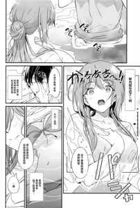 Page 3 of Onsen Ecchi wa Rinami Onee-chan ni Makasenasai! - preview thumbnail