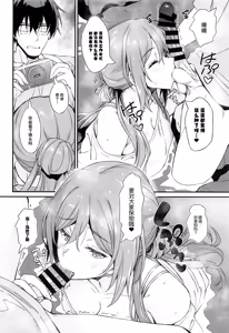 Page 7 of Onsen Ecchi wa Rinami Onee-chan ni Makasenasai! - preview thumbnail