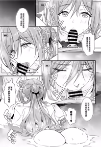 Page 8 of Onsen Ecchi wa Rinami Onee-chan ni Makasenasai! - preview thumbnail