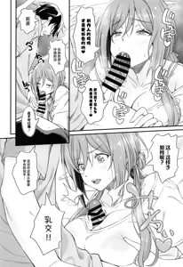 Page 9 of Onsen Ecchi wa Rinami Onee-chan ni Makasenasai! - preview thumbnail