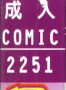 Page 3 of Kindan Kanin Vol.15 - preview thumbnail