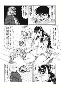 Page 104 of Oni no Mori - preview thumbnail