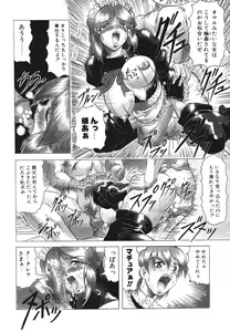 Page 148 of Oni no Mori - preview thumbnail
